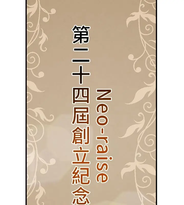 漫画《黑道千金》第69话第71张图