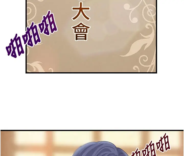 漫画《黑道千金》第69话第72张图