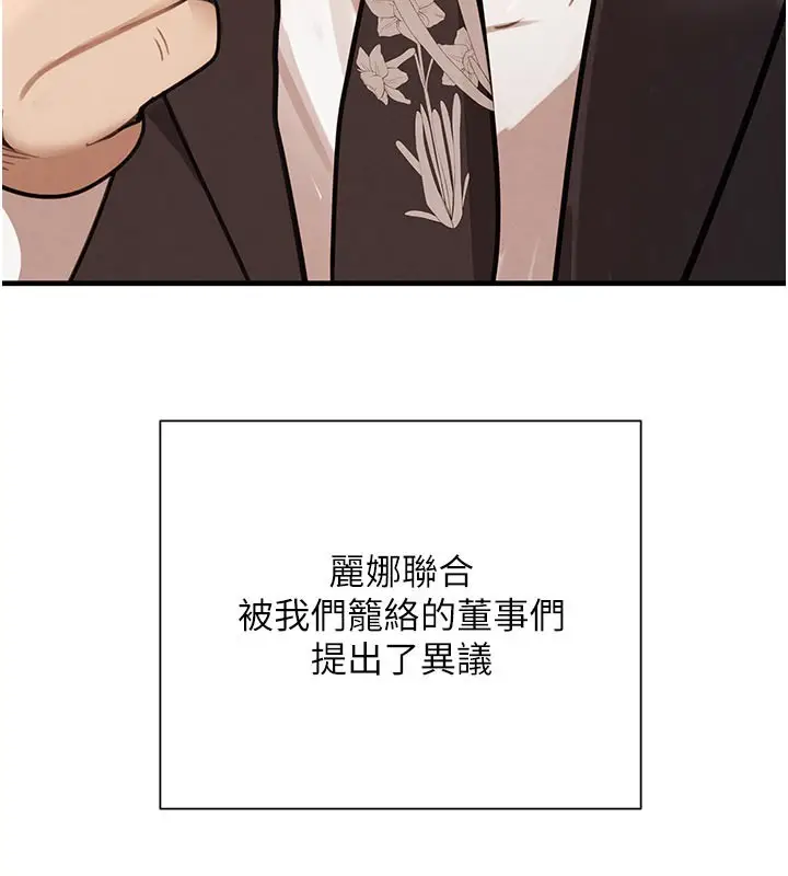 漫画《黑道千金》第69话第82张图