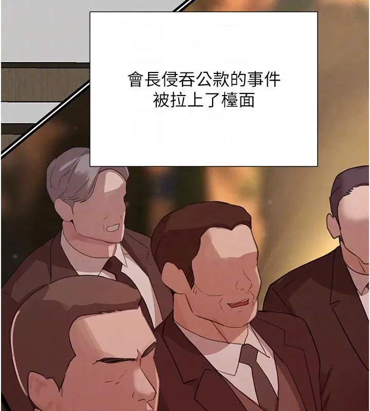 漫画《黑道千金》第69话第85张图