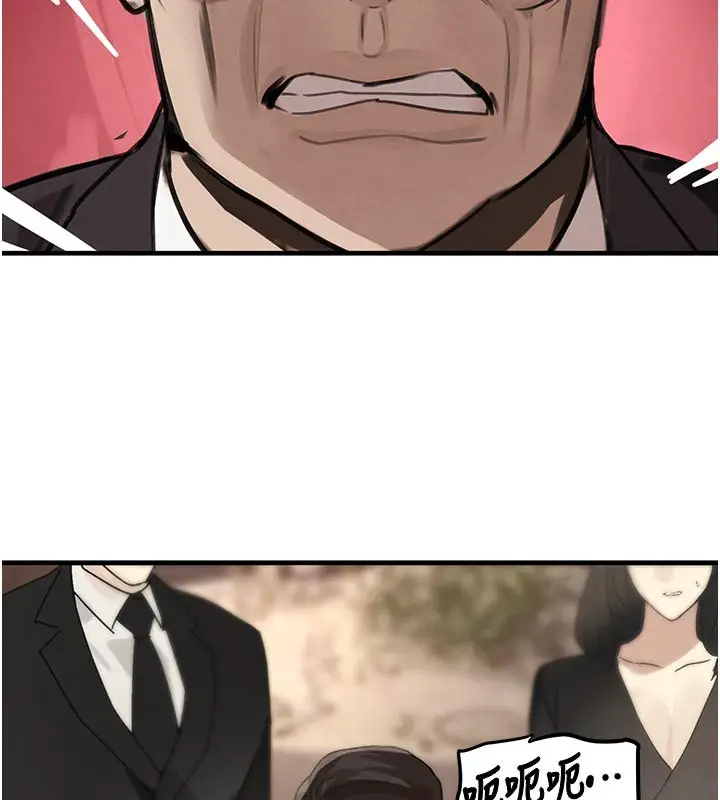 漫画《黑道千金》第69话第88张图