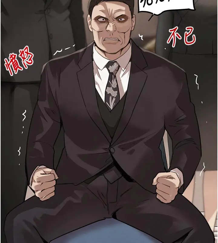 漫画《黑道千金》第69话第89张图