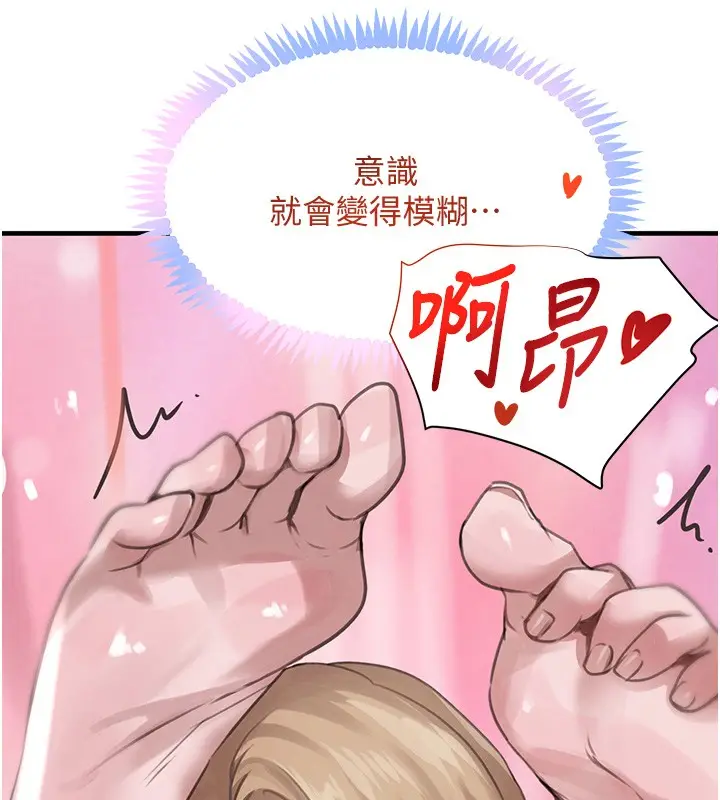 漫画《黑道千金》第69话第9张图