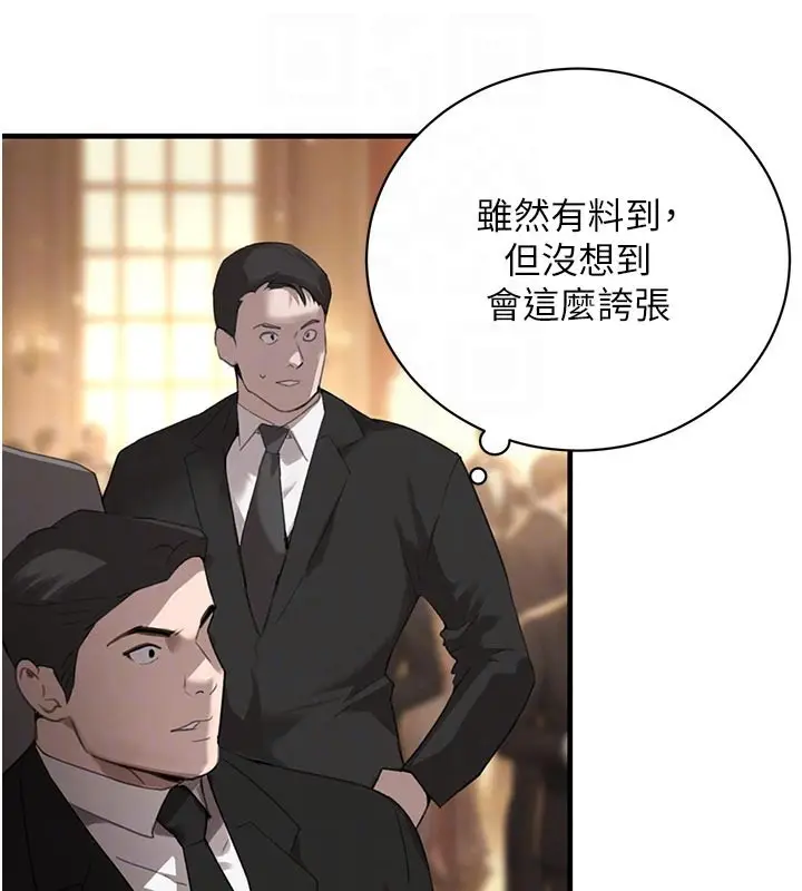 漫画《黑道千金》第69话第91张图