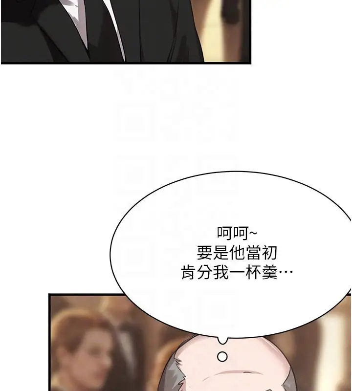 漫画《黑道千金》第69话第92张图
