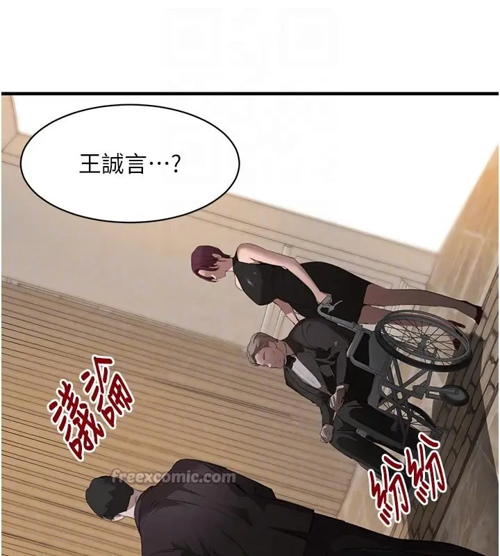 漫画《黑道千金》第69话第98张图