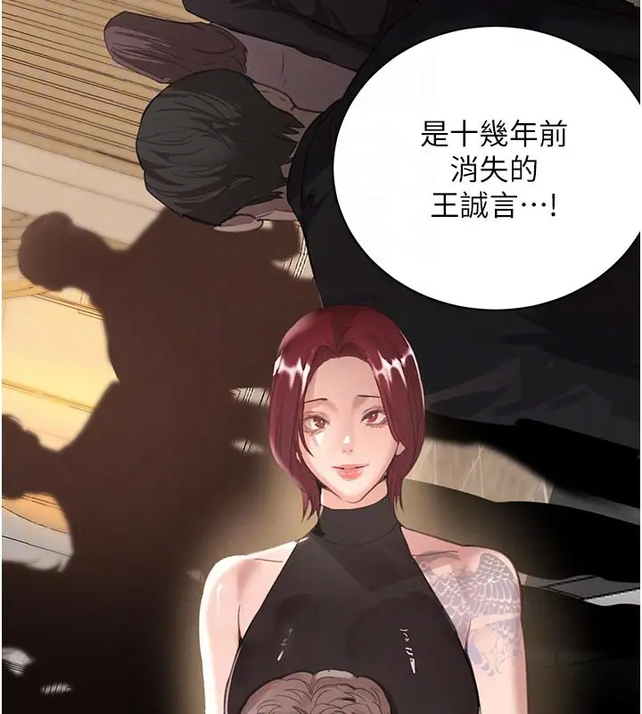 漫画《黑道千金》第69话第99张图