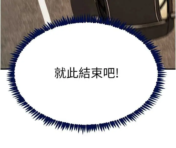 漫画《黑道千金》第70话第10张图