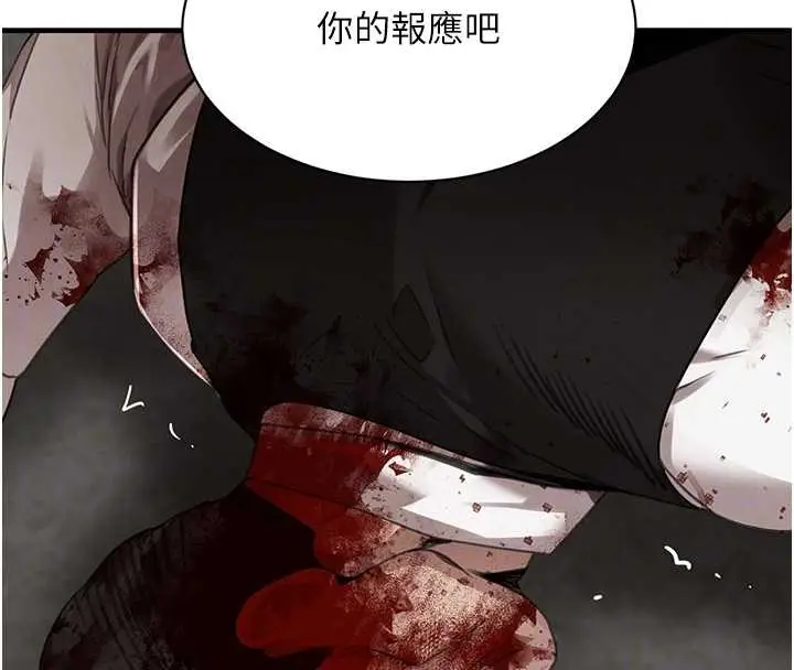 漫画《黑道千金》第70话第105张图