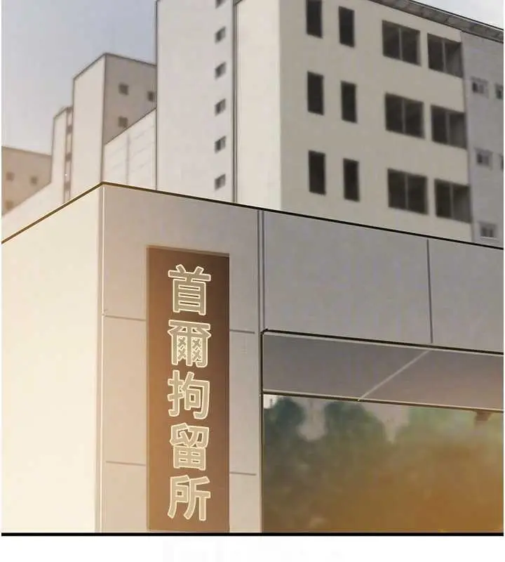 漫画《黑道千金》第70话第109张图