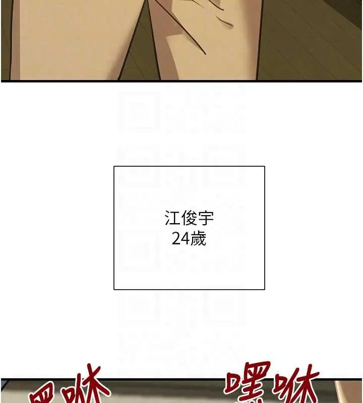 漫画《黑道千金》第70话第116张图