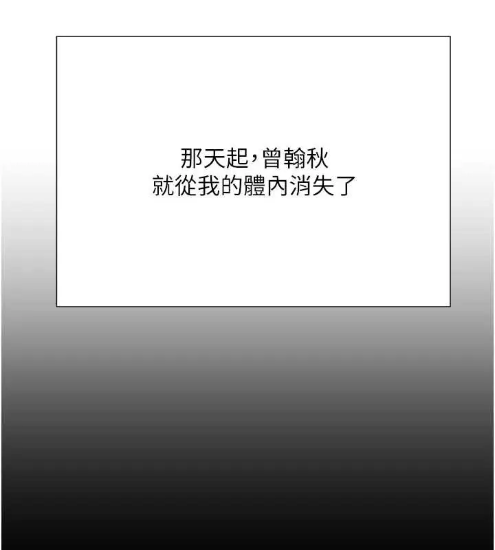 漫画《黑道千金》第70话第119张图