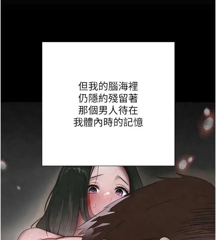漫画《黑道千金》第70话第120张图