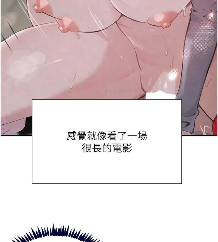 漫画《黑道千金》第70话第124张图