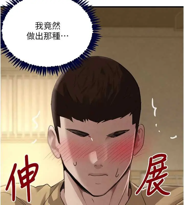 漫画《黑道千金》第70话第125张图