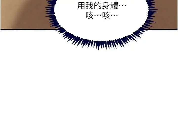 漫画《黑道千金》第70话第127张图