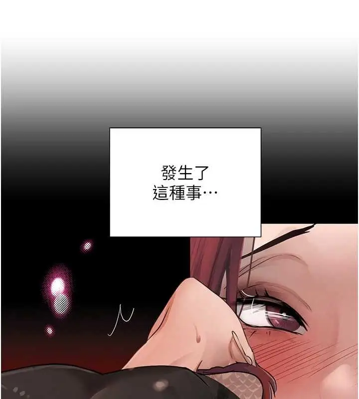 漫画《黑道千金》第70话第128张图