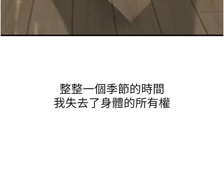 漫画《黑道千金》第70话第136张图