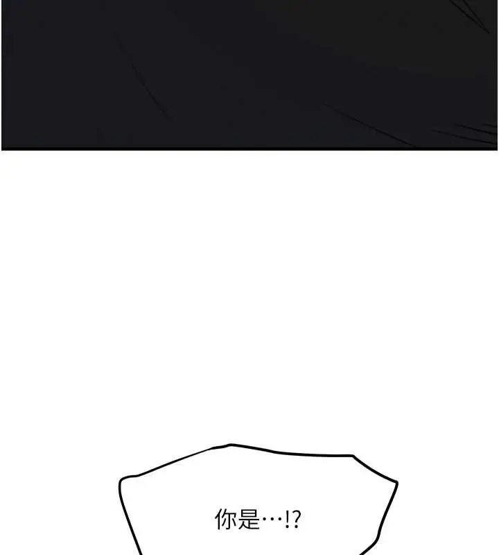 漫画《黑道千金》第70话第143张图