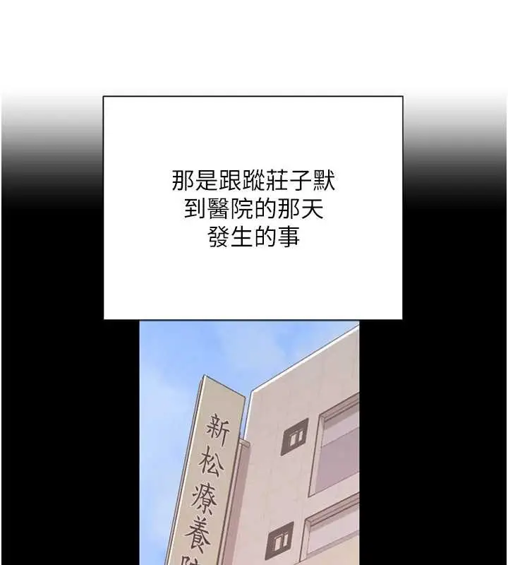 漫画《黑道千金》第70话第147张图