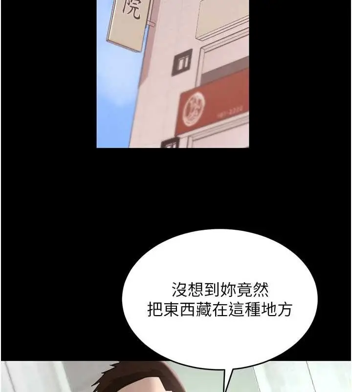 漫画《黑道千金》第70话第148张图