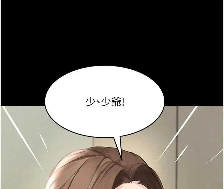 漫画《黑道千金》第70话第150张图