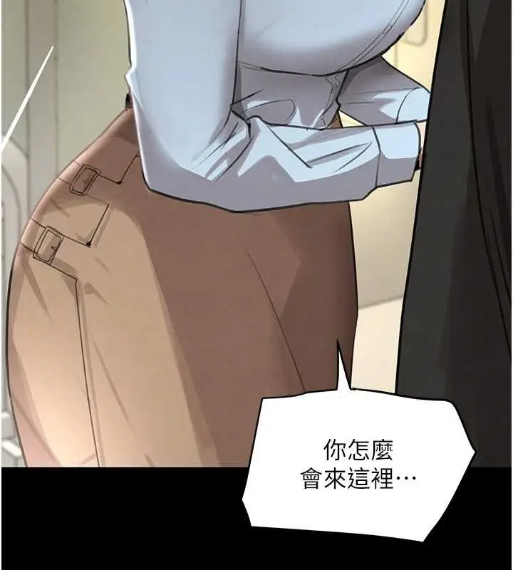 漫画《黑道千金》第70话第152张图