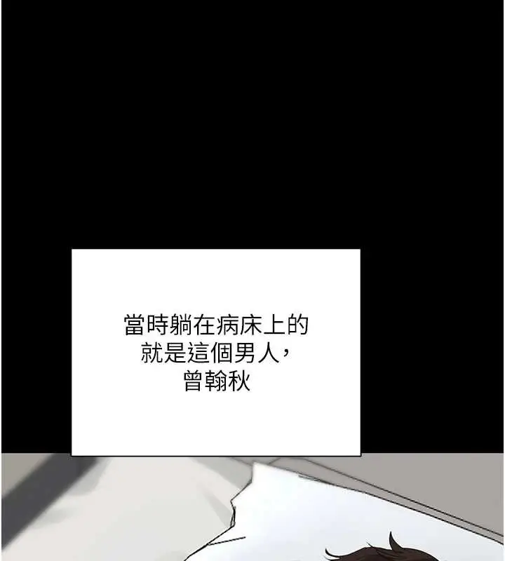 漫画《黑道千金》第70话第156张图
