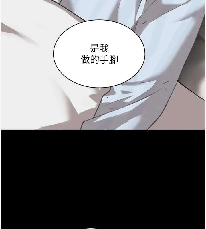 漫画《黑道千金》第70话第158张图