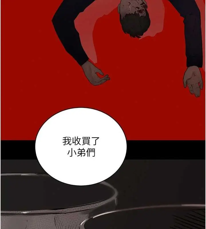 漫画《黑道千金》第70话第161张图