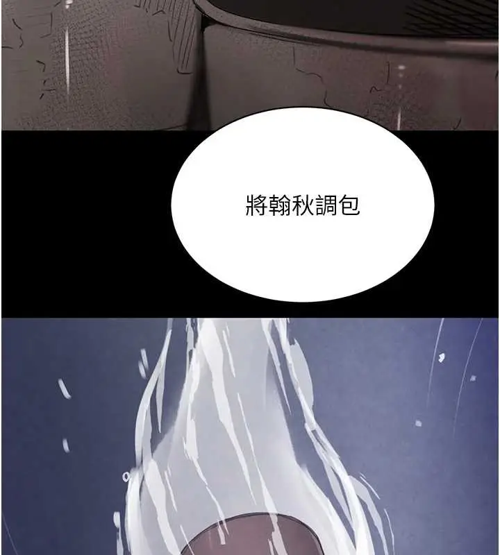 漫画《黑道千金》第70话第162张图