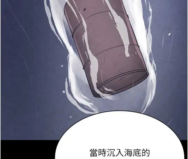 漫画《黑道千金》第70话第163张图