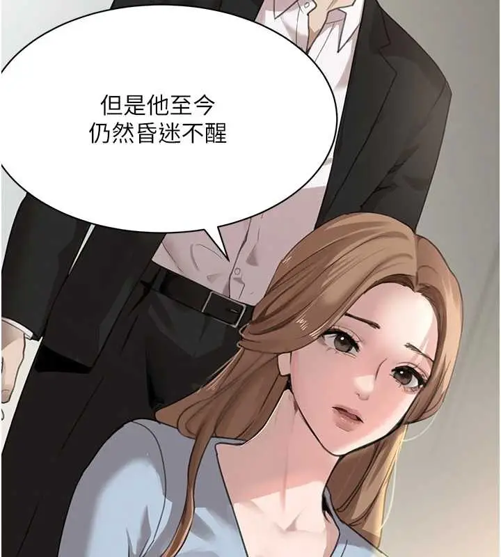 漫画《黑道千金》第70话第165张图