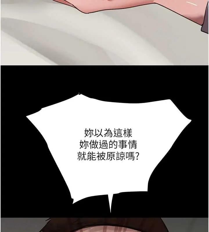 漫画《黑道千金》第70话第169张图