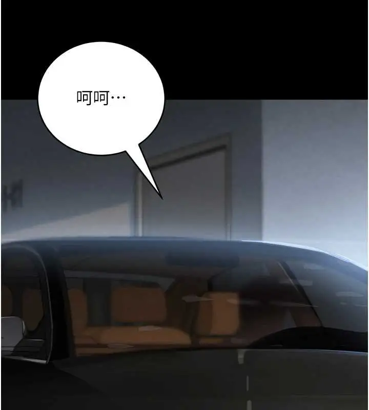 漫画《黑道千金》第70话第176张图
