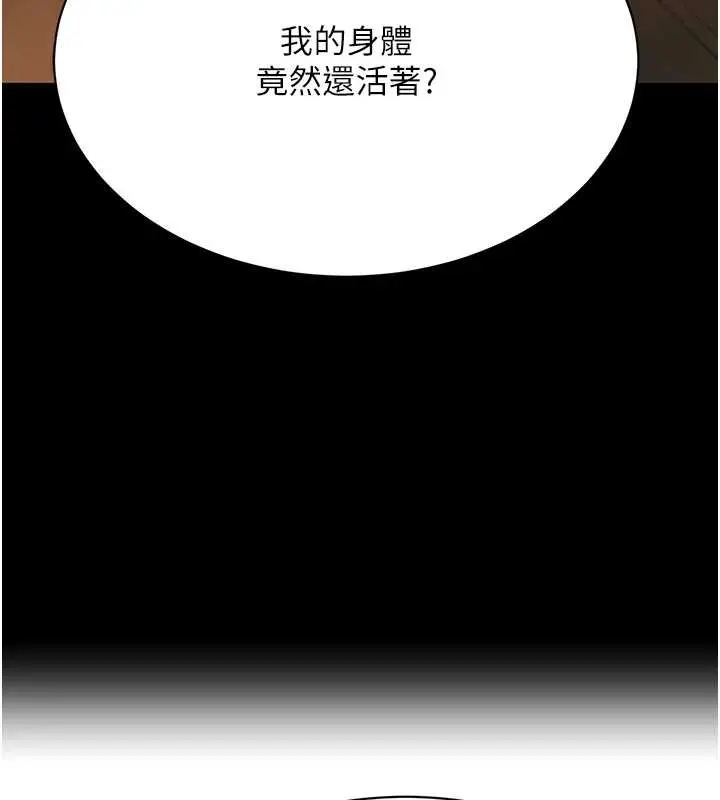 漫画《黑道千金》第70话第181张图