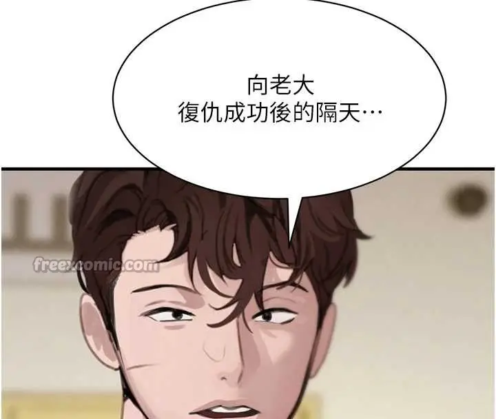 漫画《黑道千金》第70话第182张图