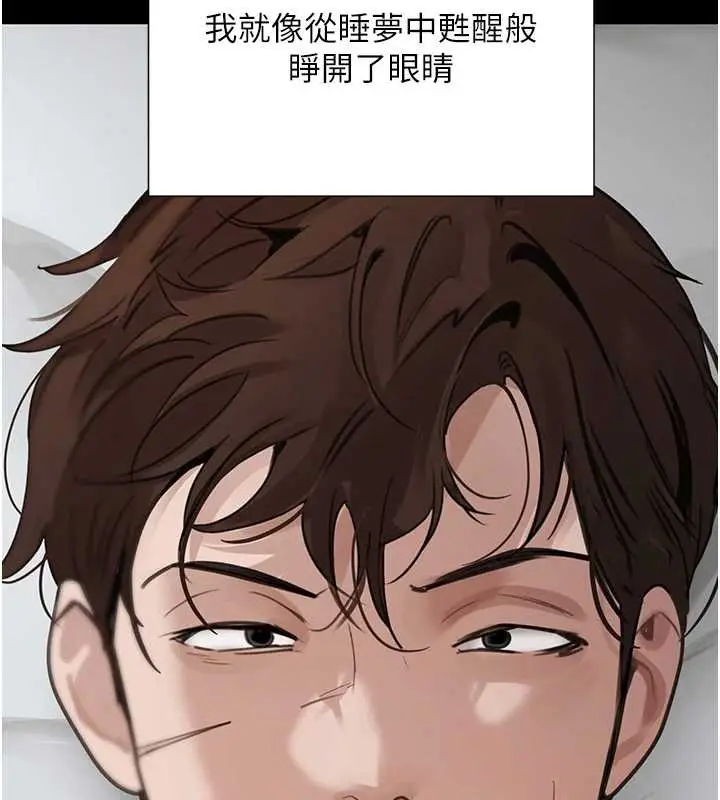 漫画《黑道千金》第70话第186张图