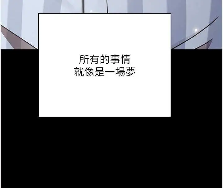 漫画《黑道千金》第70话第188张图
