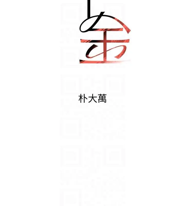 漫画《黑道千金》第70话第19张图