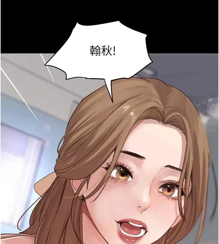 漫画《黑道千金》第70话第190张图