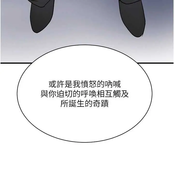 漫画《黑道千金》第70话第199张图