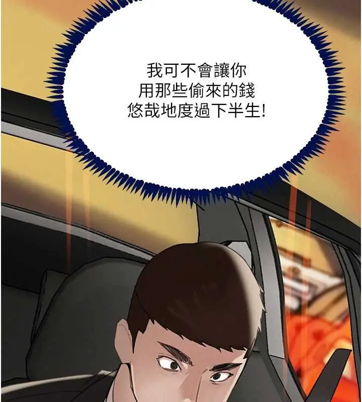 漫画《黑道千金》第70话第2张图