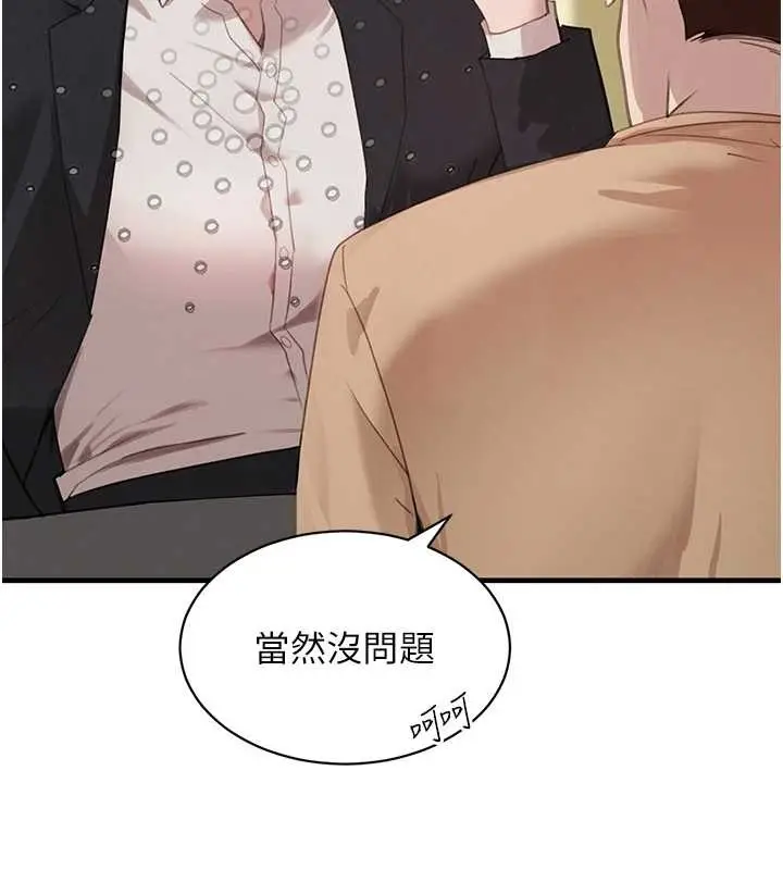 漫画《黑道千金》第70话第207张图