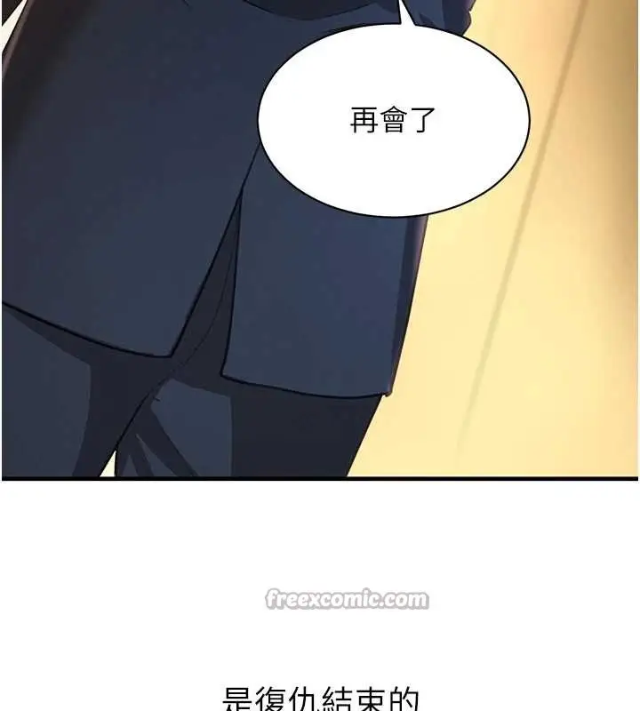 漫画《黑道千金》第70话第210张图