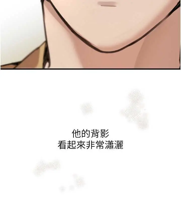 漫画《黑道千金》第70话第212张图