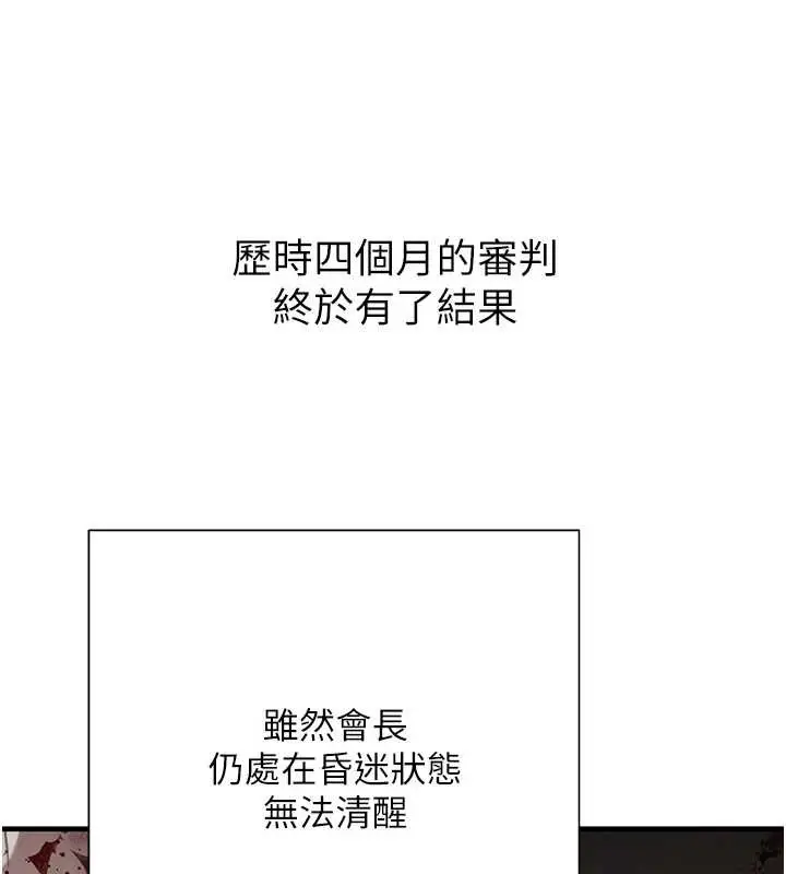 漫画《黑道千金》第70话第214张图
