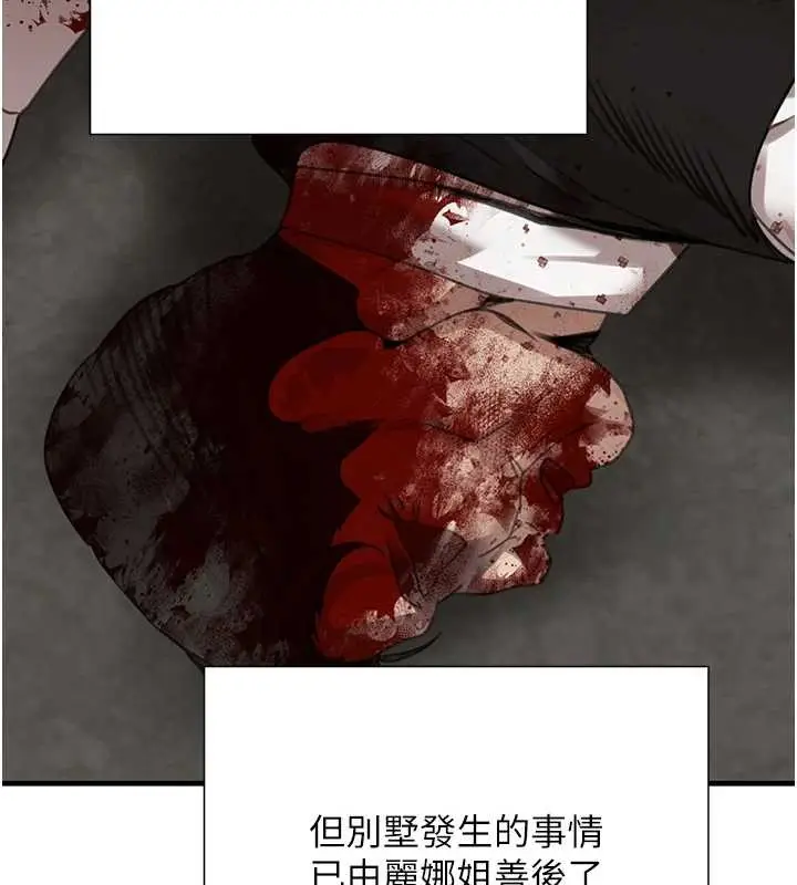 漫画《黑道千金》第70话第215张图