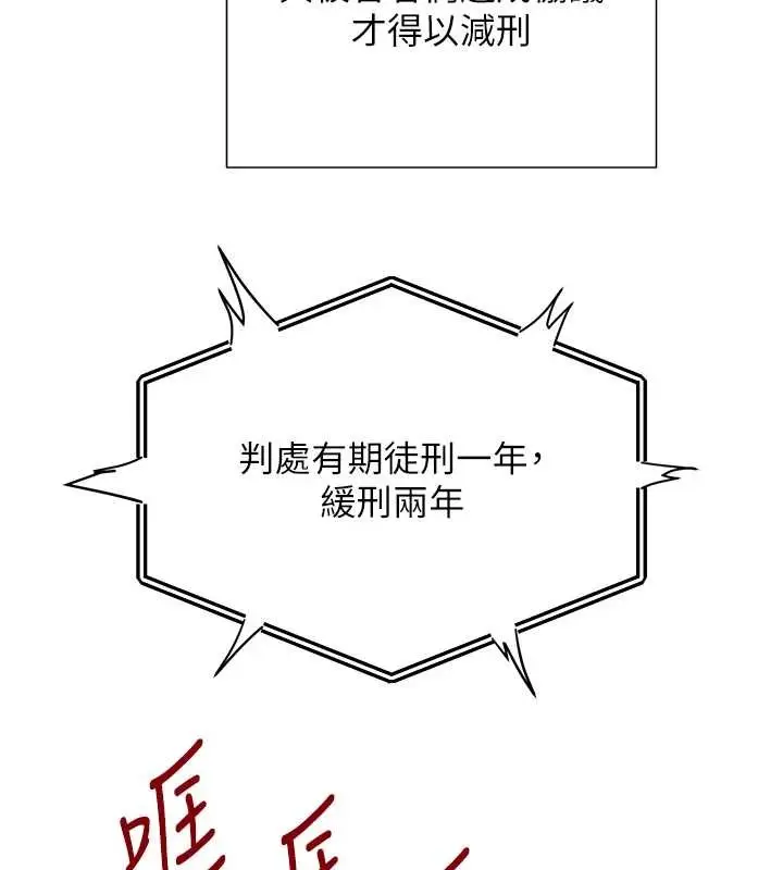 漫画《黑道千金》第70话第218张图