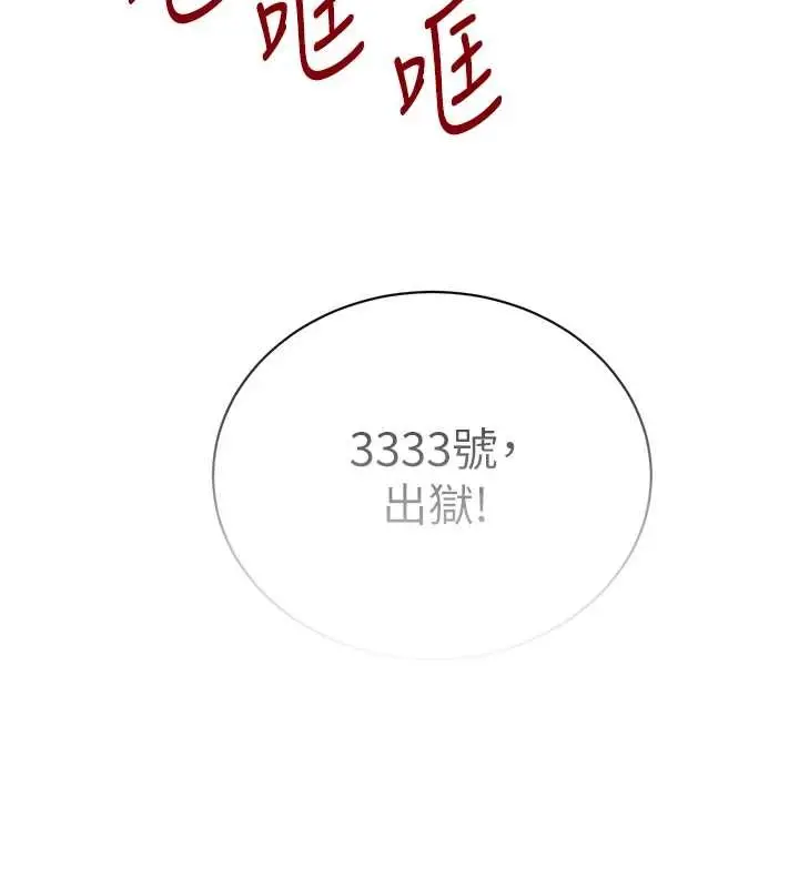 漫画《黑道千金》第70话第219张图